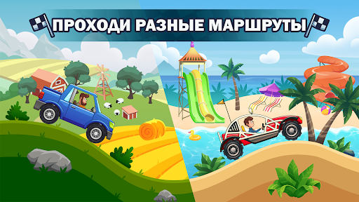 Racing Hill! Гоночные машины 2