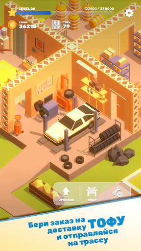 Tofu Drifter
