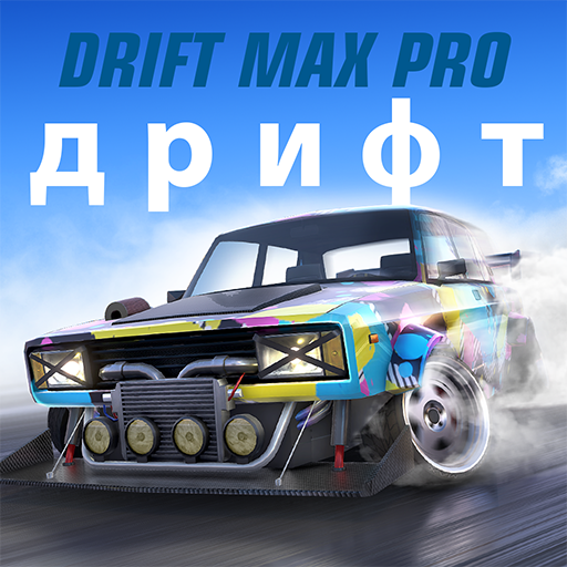 Drift Max Pro — Гоночная игра