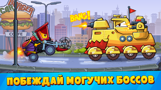 Car Eats Car 3: Хищные Машины
