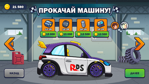 Racing Hill! Гоночные машины 2