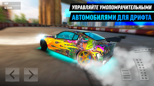 Drift Max World - дрифт-игра
