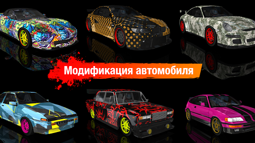 Drift Max дрифт